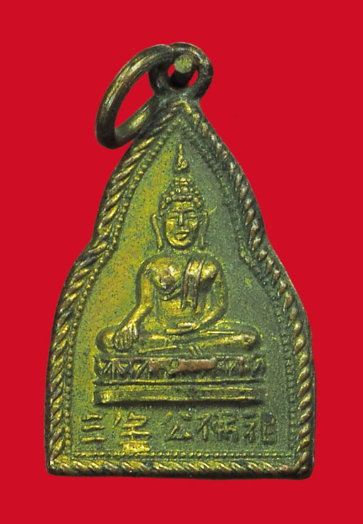 *33957 เหรียญหลวงพ่อโต วัดกัลยาณมิตร กรุงเทพ ประมาณปี 249X-2500 เนื้อทองแดงกระหลั่ยทอง 18