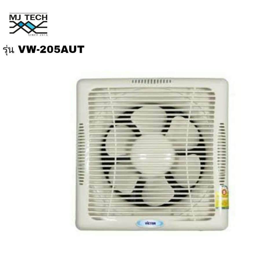 VICTOR พัดลมดูดอากาศ 8'' รุ่น VW-205AUT