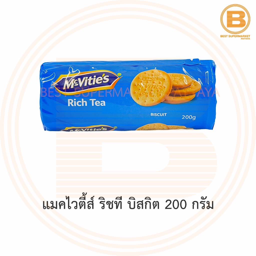 แมคไวตี้ส์ ริชที บิสกิต 200 กรัม McVitie's Rich Tea Biscuits 200 g.