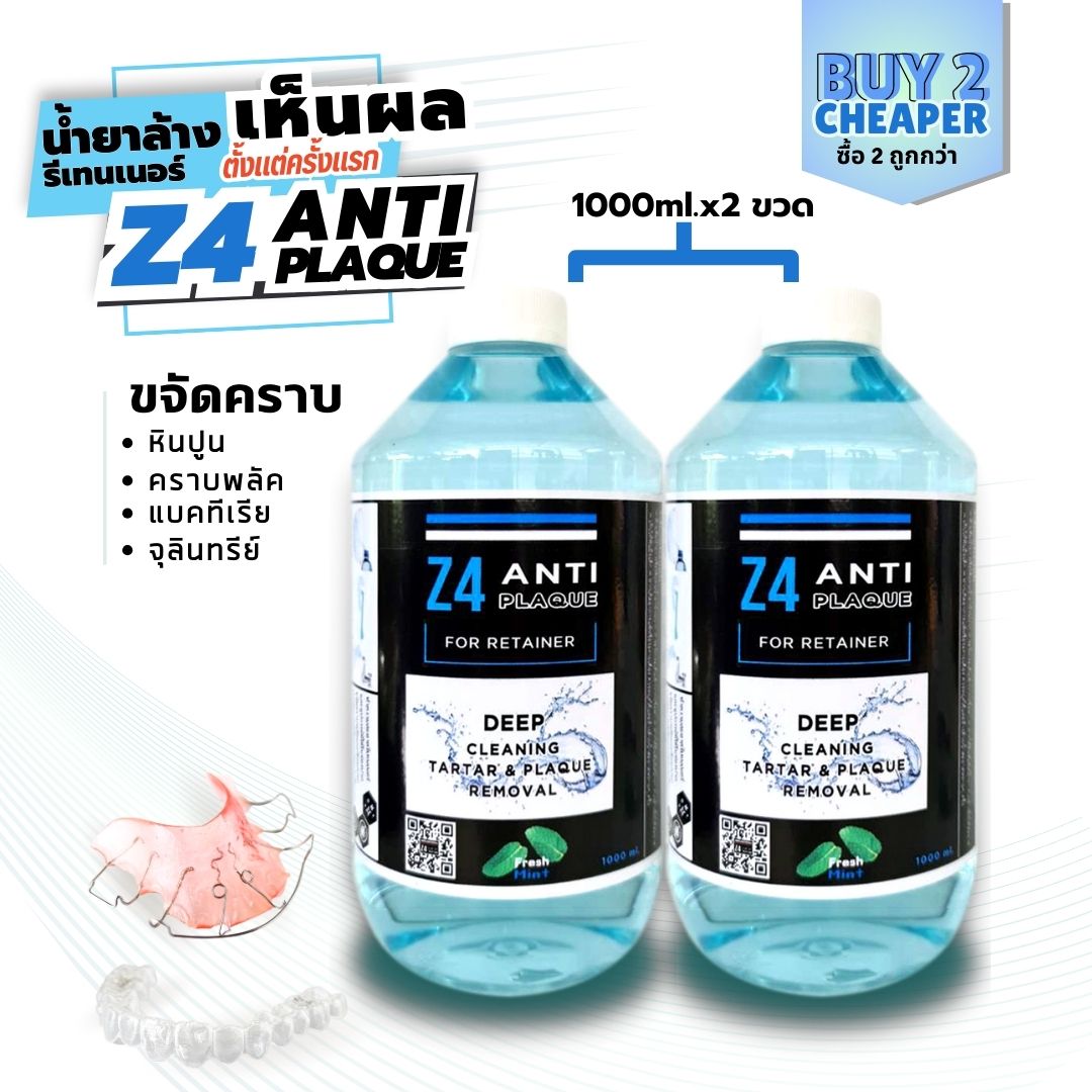(1000ml.x2ขวด)น้ำยาทำความสะอาดรีเทนเนอร์ และฟันปลอม (ปกติ 600.-)Z4 ANTI PLAQUE cleanser for retainer and Denture ขจัดคราบ หินปูน พลัค แบคทีเรีย ดีกว่าเม็ดฟู่