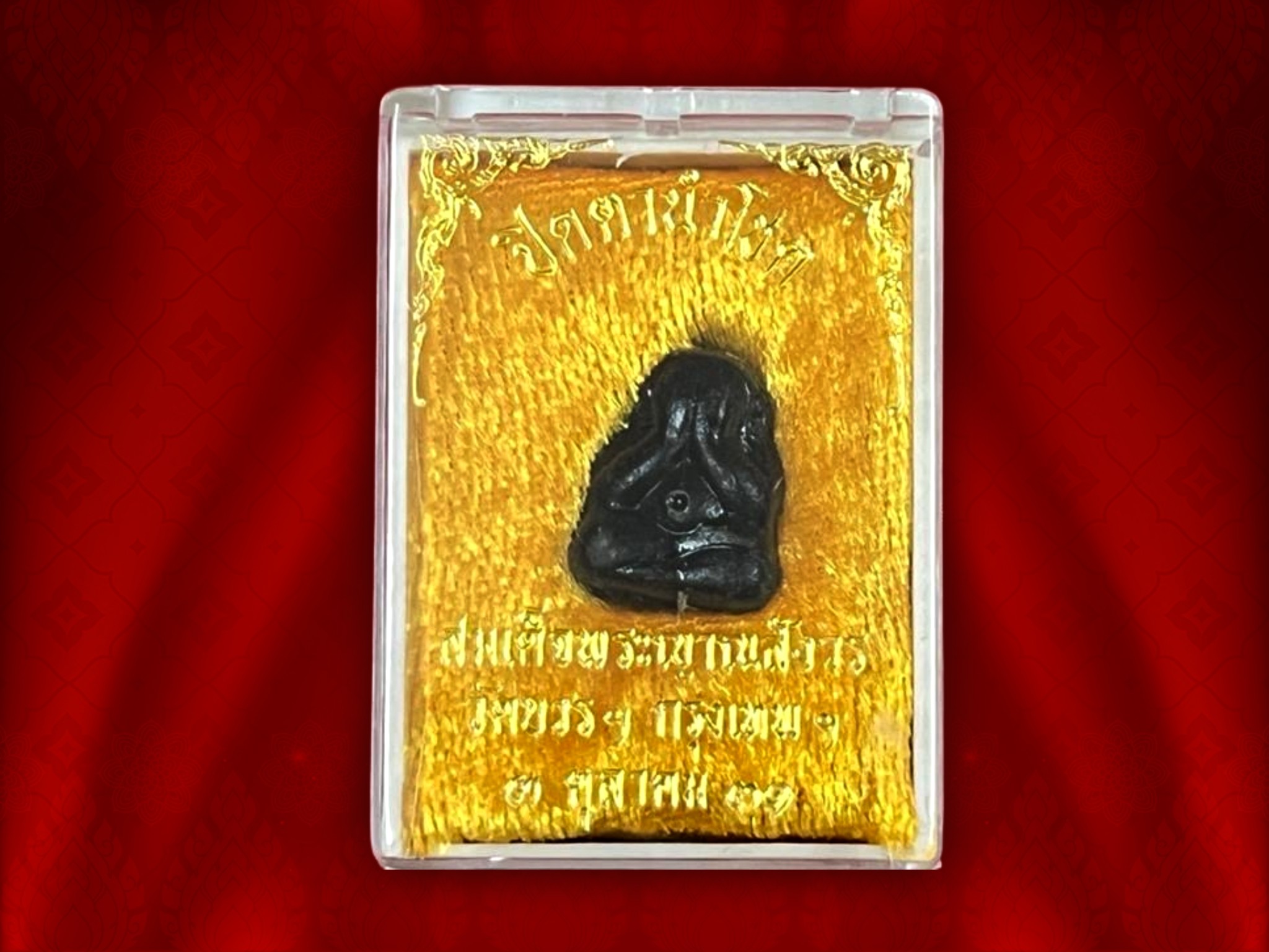 พระปิดตานำโชค ญส. ปี 2531 ที่ระลึกคล้ายวันประสูติ 3 ตุลาคม 2531 สมเด็จพระญาณสังวร วัดบวรนิเวศ (องค์นี้ พร้อมเลี่ยมครับ)จัดสร้าง 9,999 องค์ หายากครับ สุดยอดพิธี สุดยอดมวลสารดีสุดๆ ครับ.... เดิมๆ หายากครับ สมเด็จพระญาณสังวร สมเด็จพระสังฆราช ทรงอธิฏฐานจิต ณ