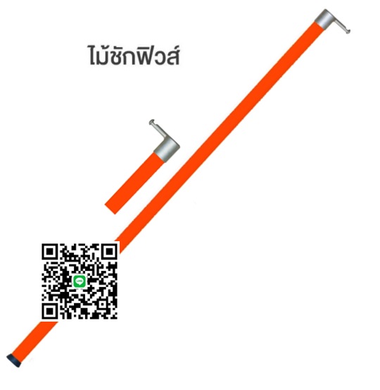 "DAKO"ไม้ชักฟิวส์ (Disconnect Sticks-Hot Sticks) ขนาด 1 ¼ “ x 10’ 10ft (1 ท่อน ) สีส้ม สีเหลือง"DAKO"