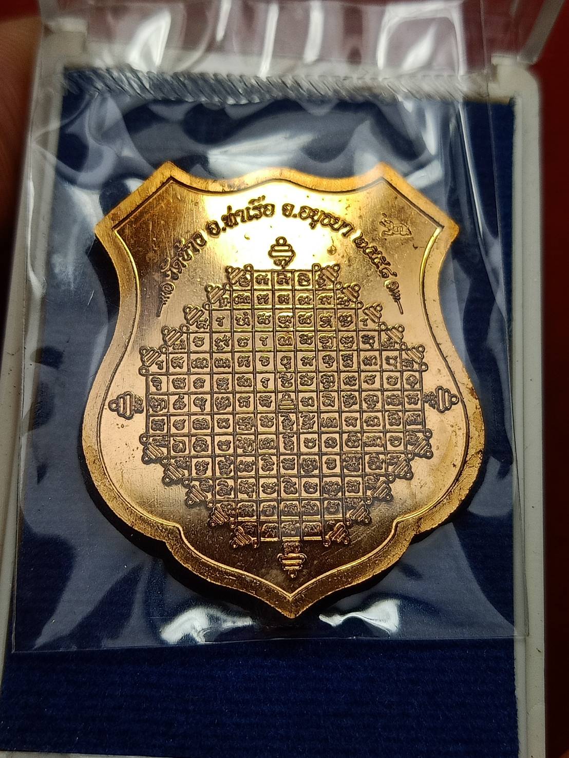 เหรียญพระนารายณ์ทรงครุฑ รุ่นปฎิสังขรณ์วัดช้าง จ.อยุธยา ปี 2558 พร้อมกล่อง (SKU-09090)