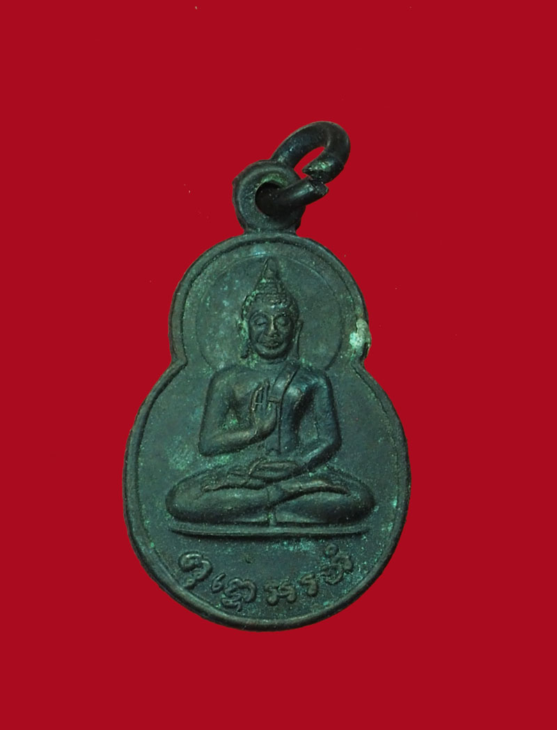 *30846 เหรียญพระพุทธโธอรหัง หนังสือพระลานโพธิ์จัดสร้าง ปี 2520 เนื้อทองแดงรมดำ 10