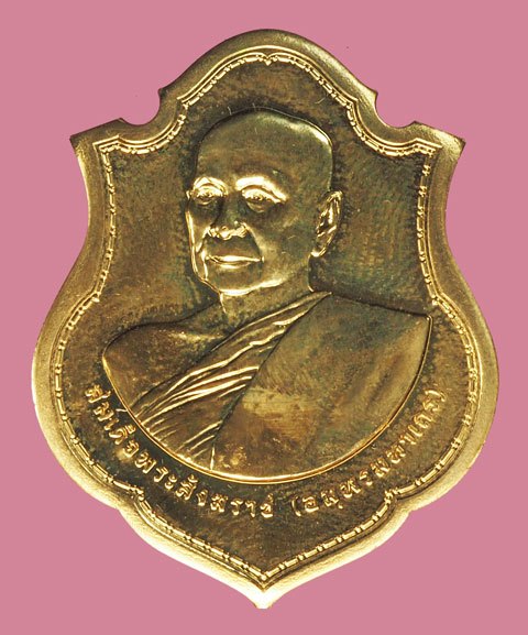 *38124 เหรียญสมเด็จพระสังฆราช (อัมพร) วัดราชบพิตร กรุงเท (ท่านสร้างพระน้อย) 18