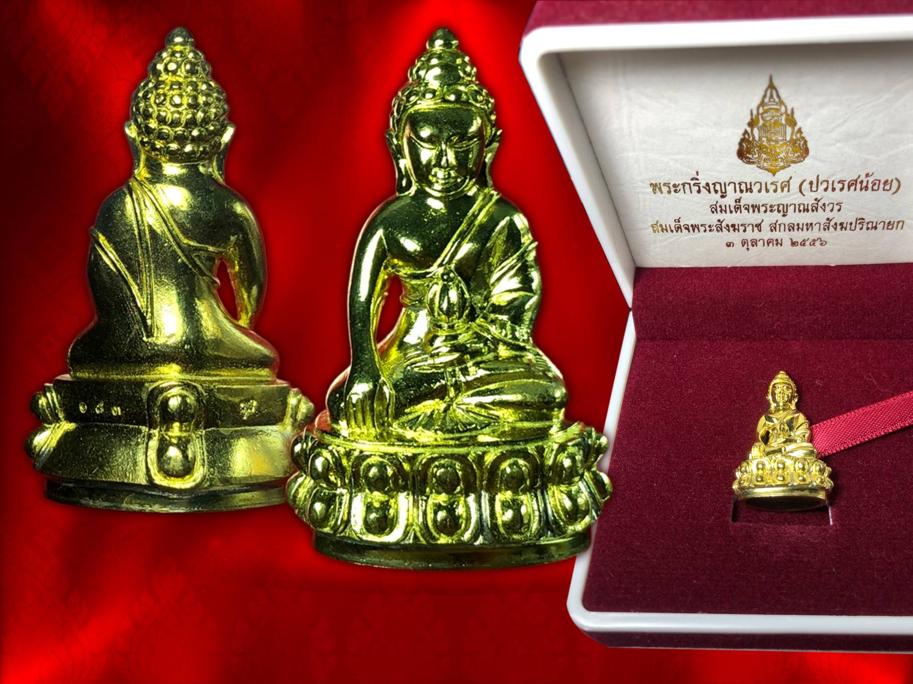 พระกริ่งพุทธญาณวเรศ (ปวเรศน้อย) พิมพ์ใหญ่ เนื้อทองฝาบาตรใหญ่ ที่ระลึกมงคลศตวรรษ สมเด็จพระญาณสังวร สมเด็จพระสังฆราช ปี 2556 กล่องครบถ้วน
