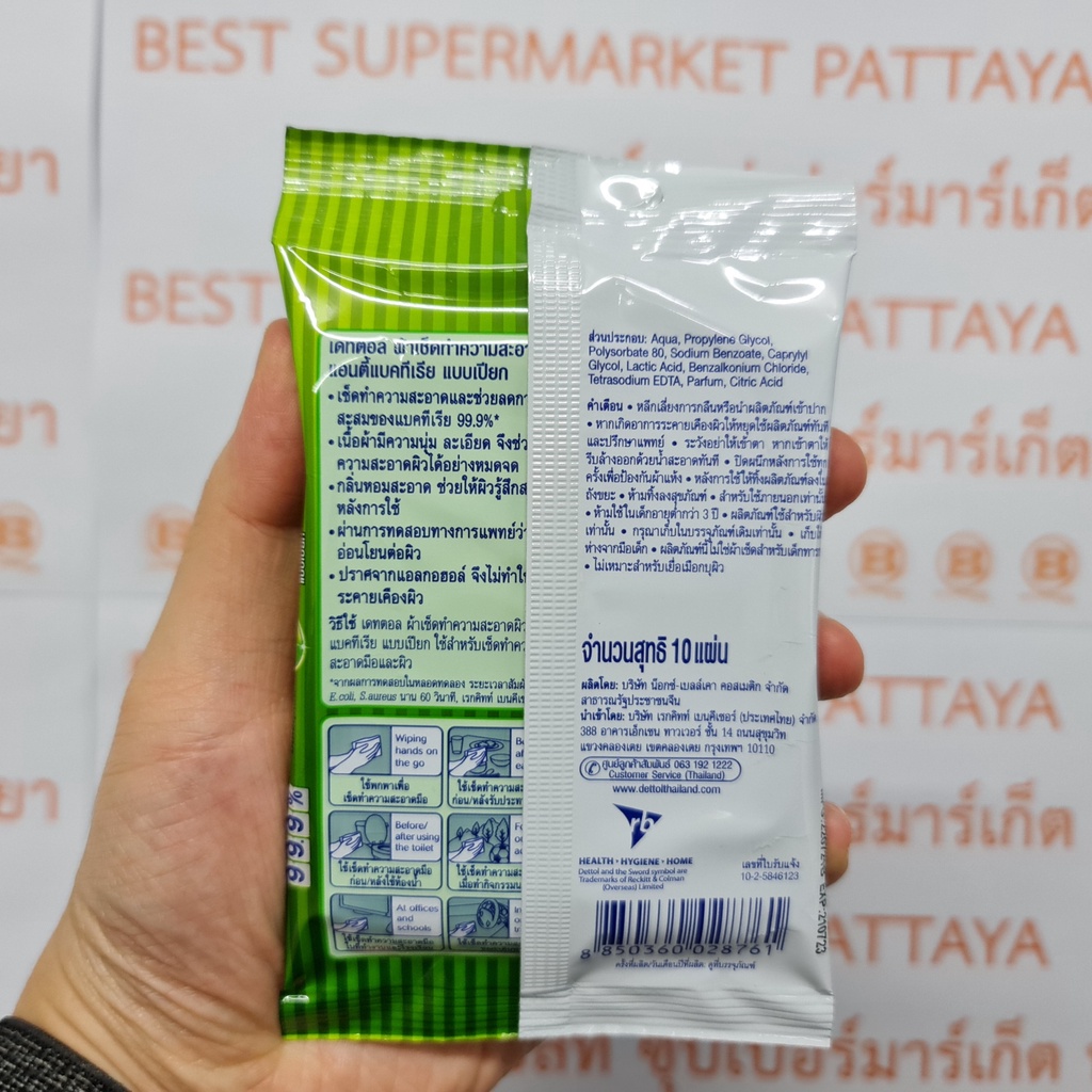 เดทตอล ผ้าเช็ดทำความสะอาด แอนตี้แบคทีเรีย แบบเปียก 10 แผ่น Dettol Anti-Bacterial Wet Wipe 10 Sheets