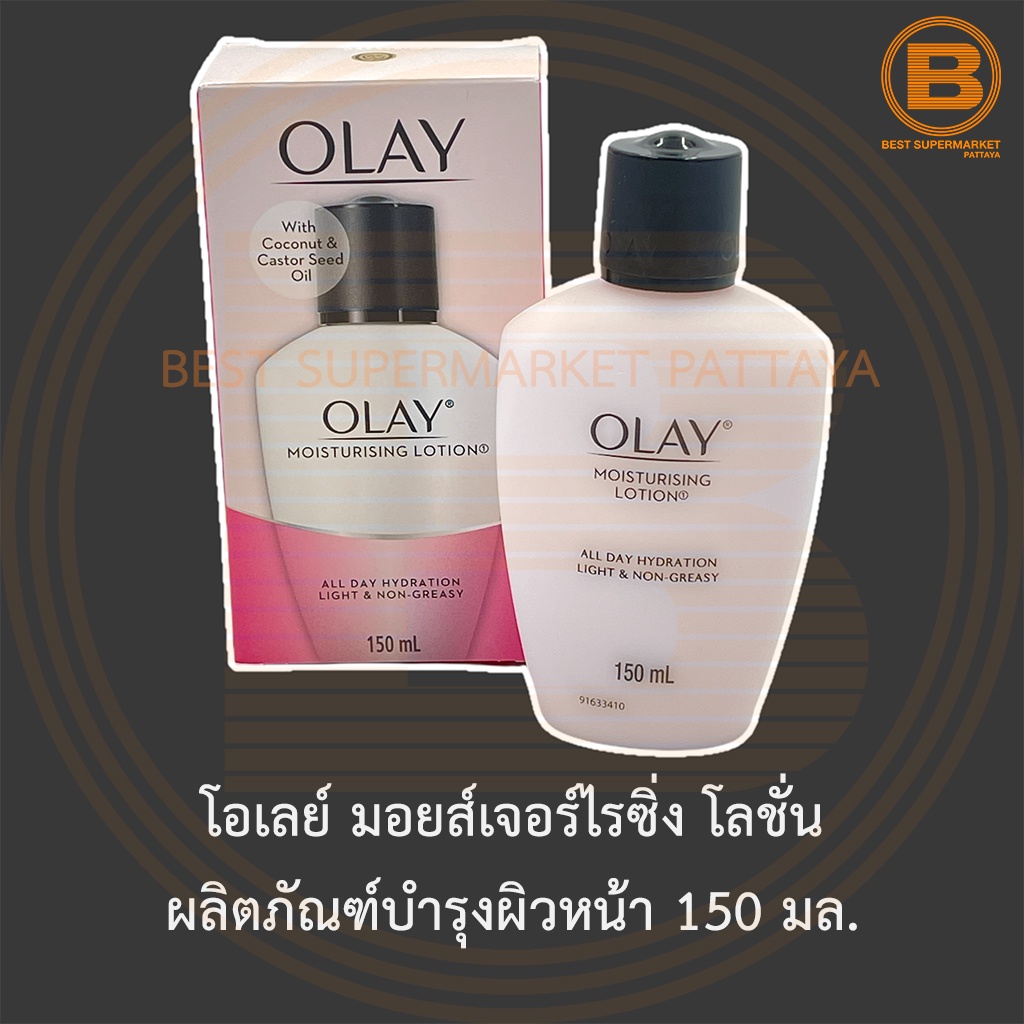 โอเลย์ มอยส์เจอร์ไรซิ่ง โลชั่น ผลิตภัณฑ์บำรุงผิวหน้า 150 มล. Olay Moisturising Lotion 150 ml.