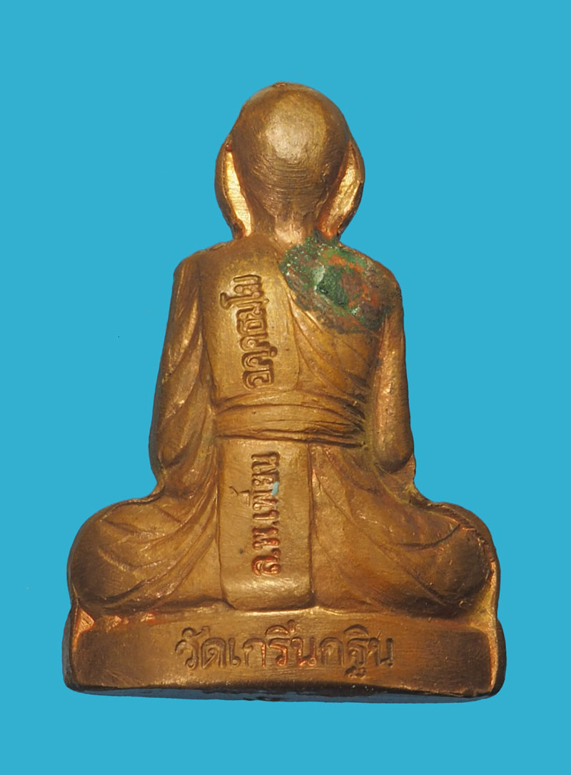 *33903 รูปหล่อปั้ม หลวงพ่อเพี้ยน วัดเกริ่นกฐิน ลพบุรี กล่องเดิม 8