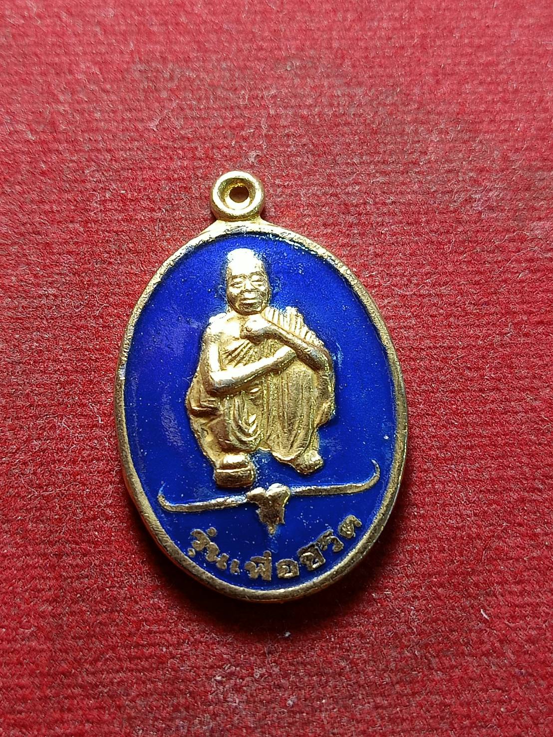 เหรียญลงยาหลวงพ่อคูณ วัดบ้านไร่ จ.นครราชสีมา ปี 2539 (SKU-05177)
