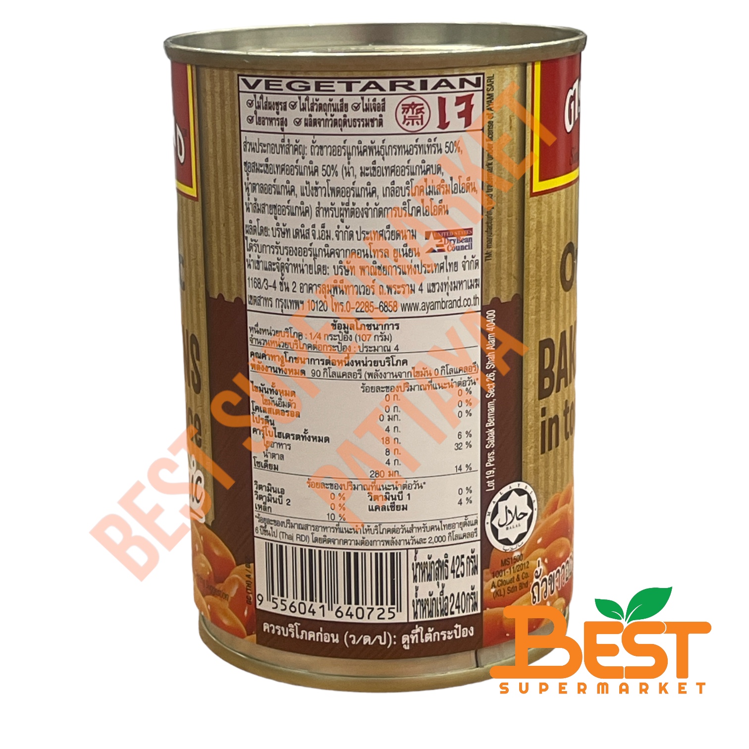 อะยัม ถั่วขาวออร์แกนิคในซอสมะเขือเทศ 425 กรัม Ayan Organic Baked Beans in Tomato Sauce 425 g.
