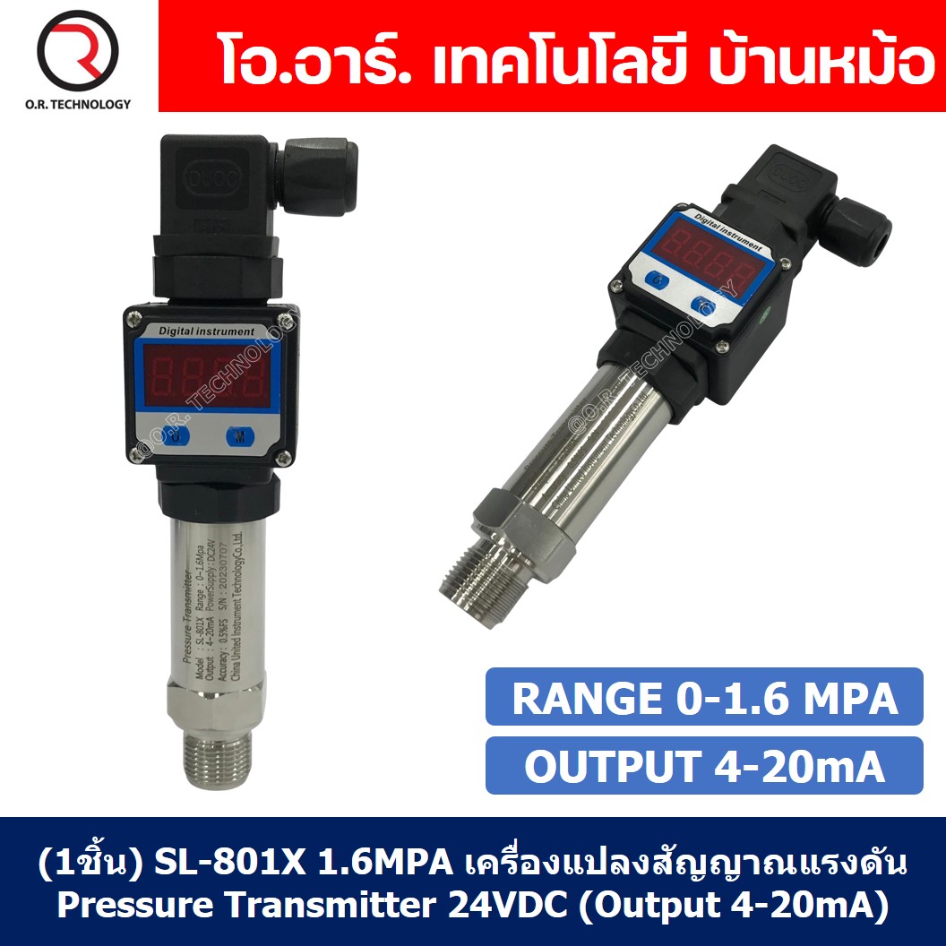 (1ชิ้น) SL-801X 1.6MPA เครื่องแปลงสัญญาณแรงดัน เครื่องส่งสัญญาณแรงดัน แบบมีหน้าจอ Digital Pressure Transmitter 24VDC (Output 4-20mA)