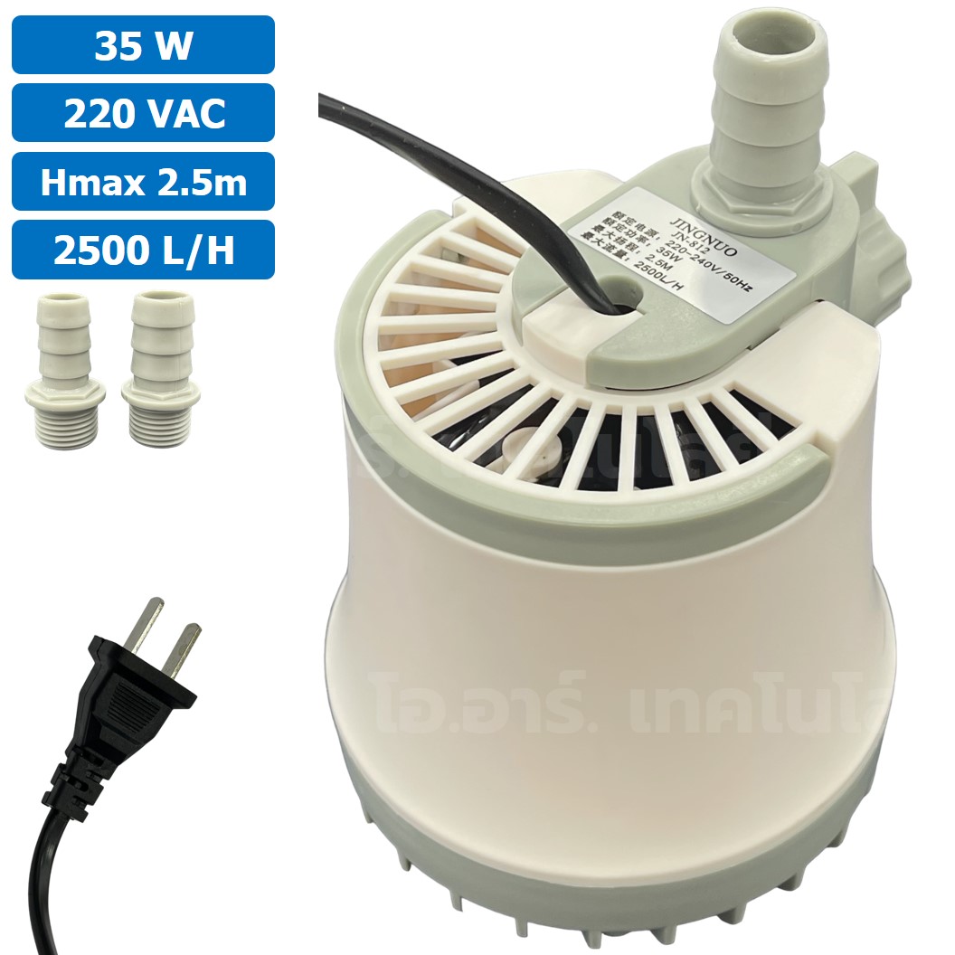 JN-812 35W ปั๊มน้ำ ปั๊มแช่ ปั๊มน้ำพุ 220VAC Water pump Submersible Pump JING NUO Hmax 2.5m Qmax 2500L/H JINGNUO Bottom Suction ดูดน้ำด้านล่าง