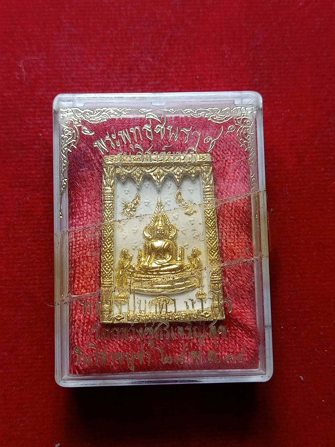 พระผงพุทธชินราช รุ่นวิสาข์บารมี หลวงปู่บุดดา ถาวะโร วัดกลางชูศรีเจริญสุข จ.สิงห์บุรี ปี 2534 พร้อมกล่อง (SKU-08023)