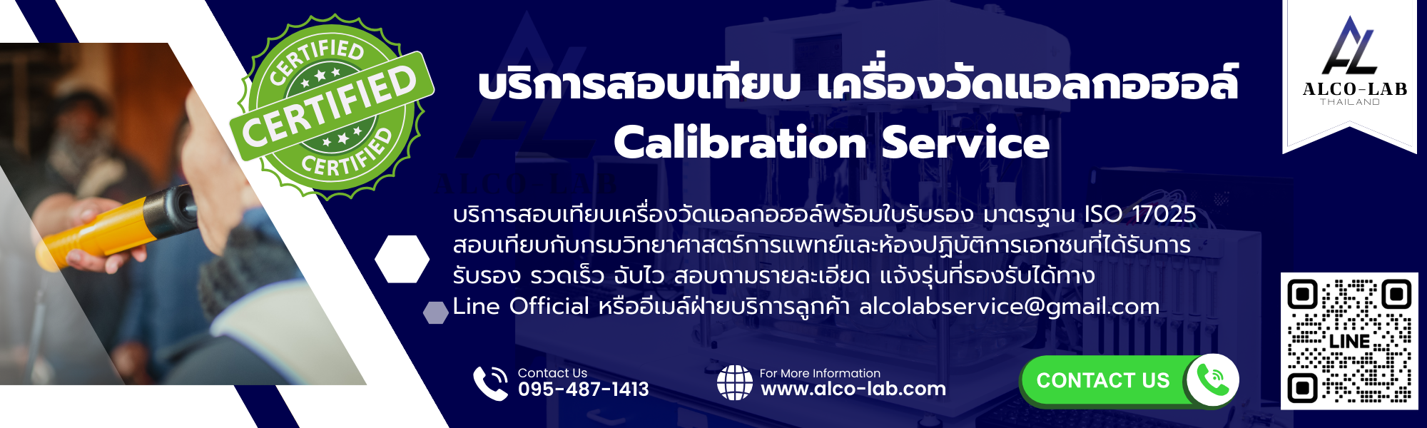 Banner สอบเทียบเครื่องวัดแอลกอฮอล์ By Alco-lab
