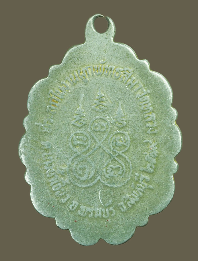 *38539 ล็อกเก็ตหลวงพ่อแพ วัดพิกุลทอง สิงห์บุรี ปี 2519 ออกวัดหลวง 82