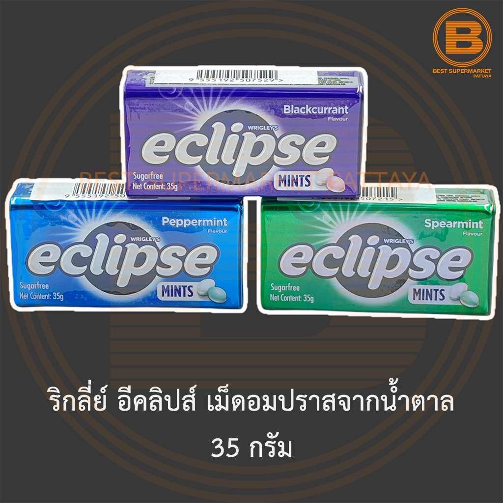 ริกลี่ย์ อีคลิปส์ เม็ดอมปราสจากน้ำตาล 35 กรัม Wrigley's Sugar-Free Mint 35 g.