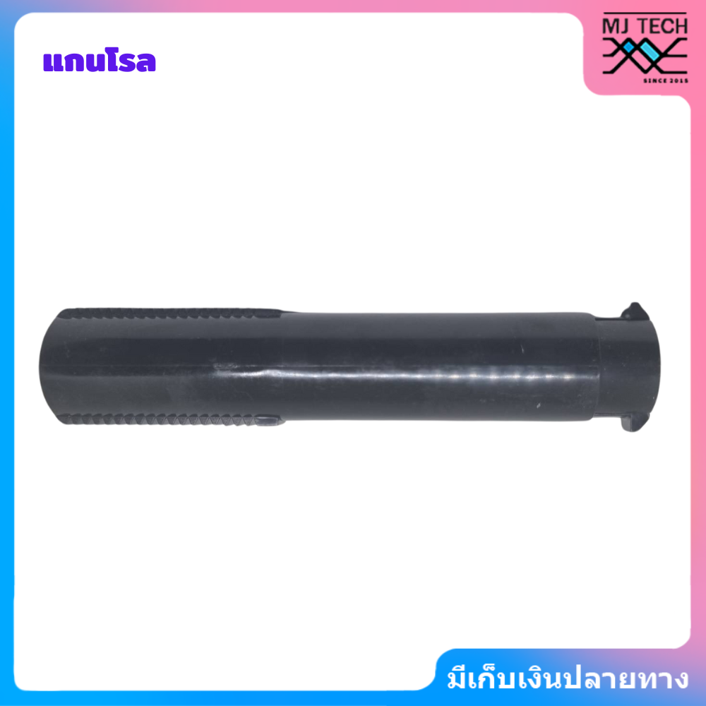 อะไหล่โรลม้วนสายไฟ แกนสามขา,แกนโรล