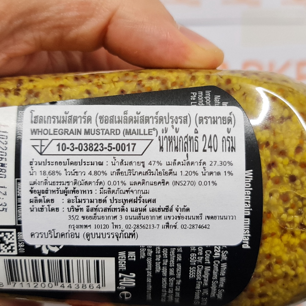 มายด์ โฮลเกรน มัสตาร์ด 240 กรัม Maille Wholegrain Mustard 240 g.