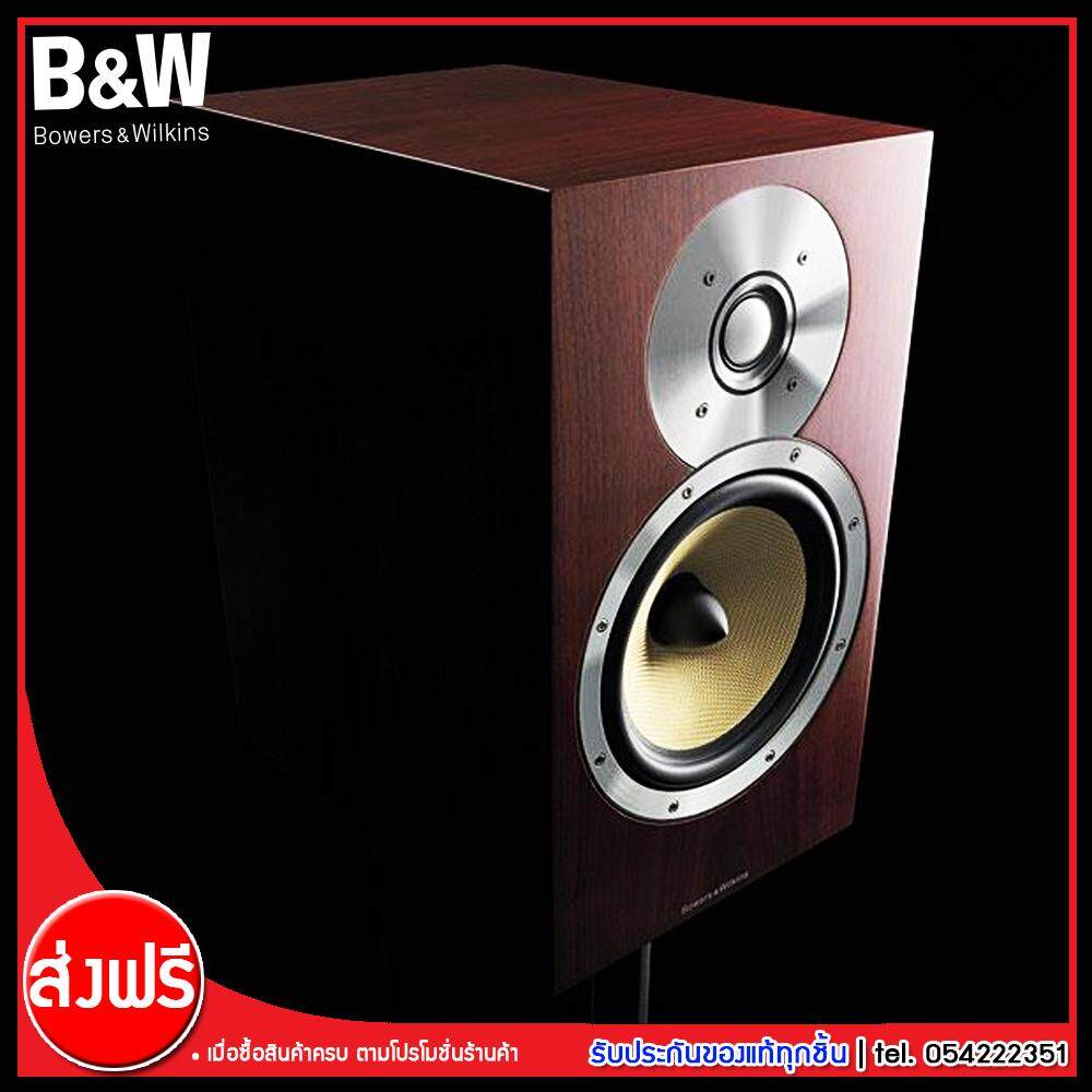 ฺB&W ลำโพงบุ้คเชลล์ ขนาด 6 นิ้ว 2 ทาง รุ่น CM5