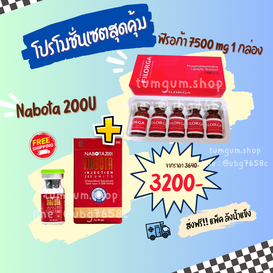 โปรโมชัน เซตสุดคุ้ม ส่งฟรีแพ็คลังน้ำแข็ง