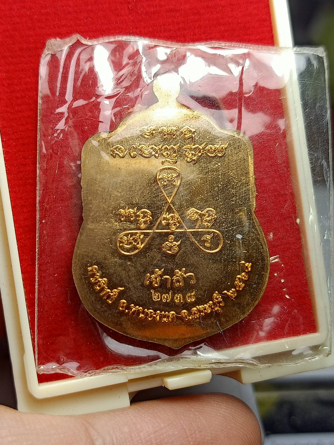 เหรียญกะไหล่ทองลงยา หลวงพ่อสำเร็จศักดิ์สิทธิ์ รุ่นเจ้าสัว 64 จ.สระบุรี ปี 2564 พร้อมกล่อง (SKU-07924)