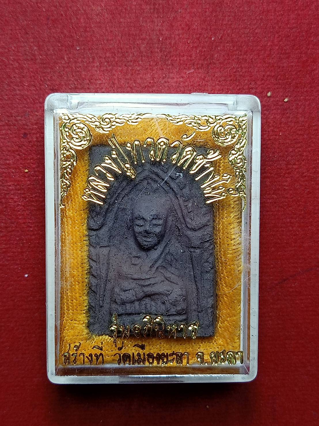 พระผงหลวงปู่ทวด รุ่นอภินิหาร วัดช้างไห้ จ.ปัตตานี (สร้างที่วัดเมืองยะลา) พร้อมกล่อง (SKU-07169)