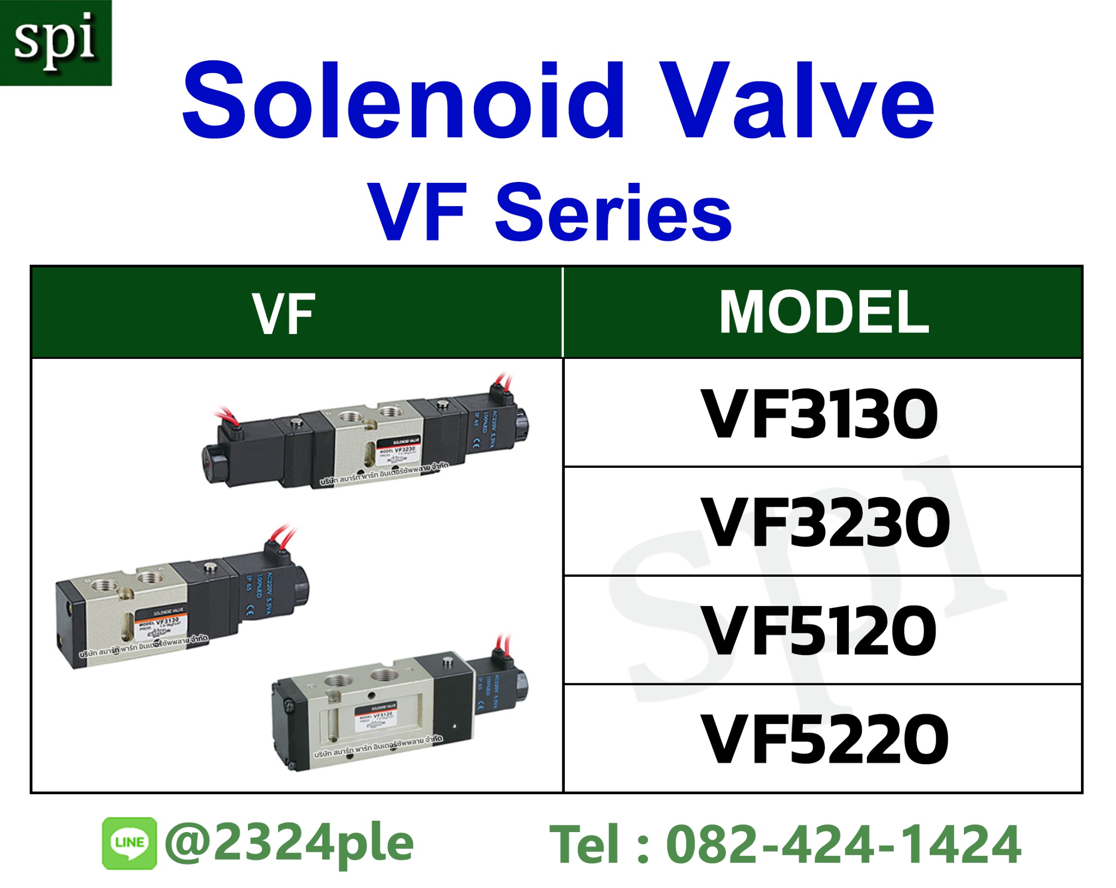 โซลินอยด์วาล์ว , SOLENOID VALVE รุ่น VF5220 แบบคอยล์ 2 ข้าง
