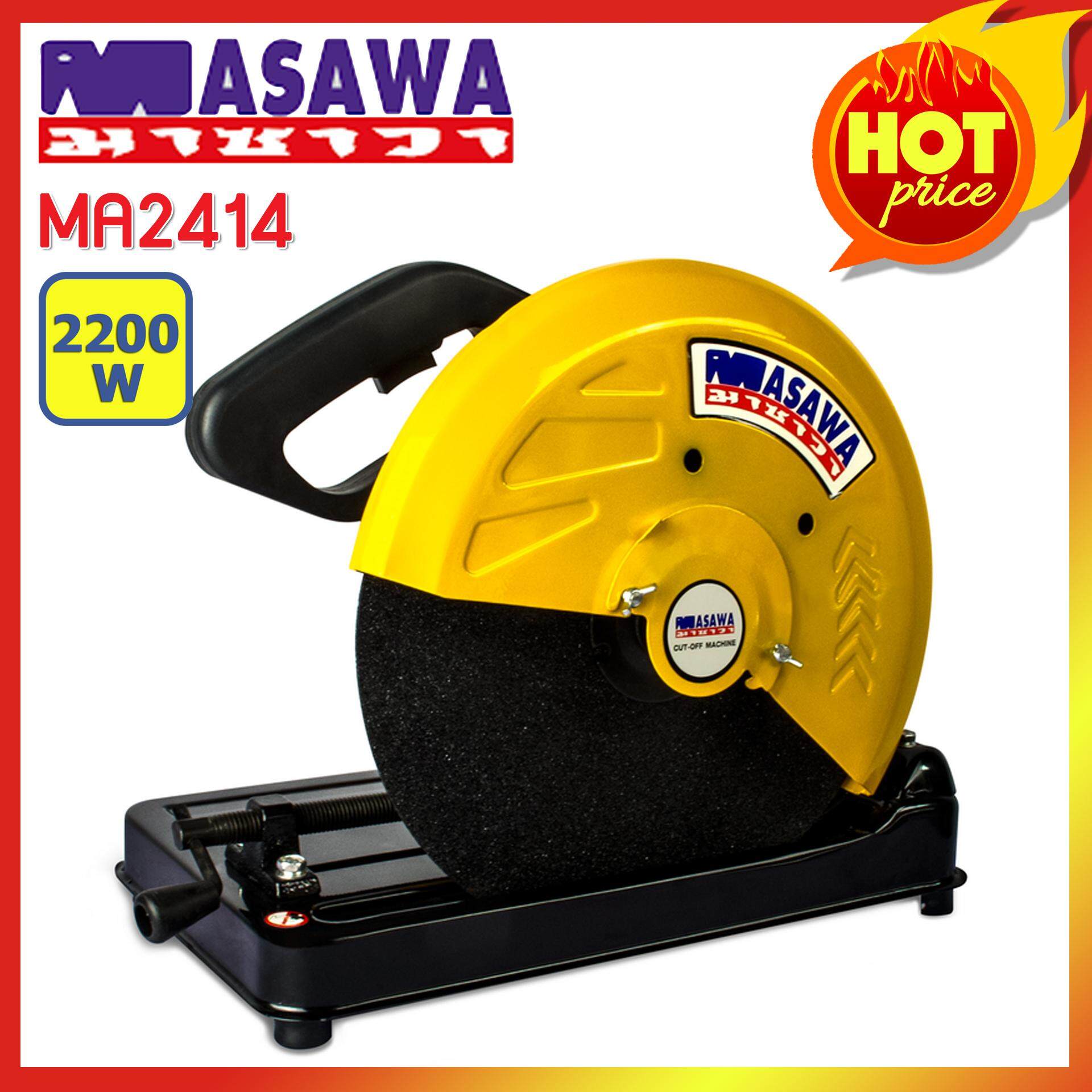 MASAWA แท่นตัดไฟเบอร์ ขนาด 14 นิ้ว 2200 วัตต์ รุ่น MA2414 แถมฟรี ปลั๊กยาก VCT พร้อม สาย ยาว 20 เมตร