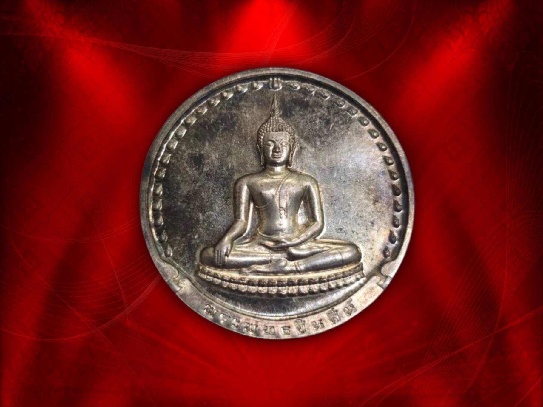 พระพุทธชินสีห์ เนื้อเงิน ปี 2536 รุ่นที่ระลึกเสด็จเมืองจีน พร้อมซีนเดิมๆ วัดบวรนิเวศวิหาร พร้อมซองเดิม สวยแชมป์