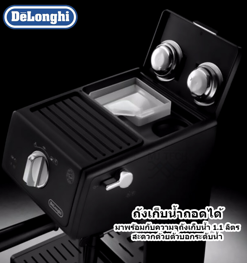 DELONGHI เครื่องชงกาแฟแรงดัน เอสเพรสโซ่ รุ่น ECP31.21 **ส่งฟรี** (ลดล้างสต๊อค ลดราคาพิเศษ)