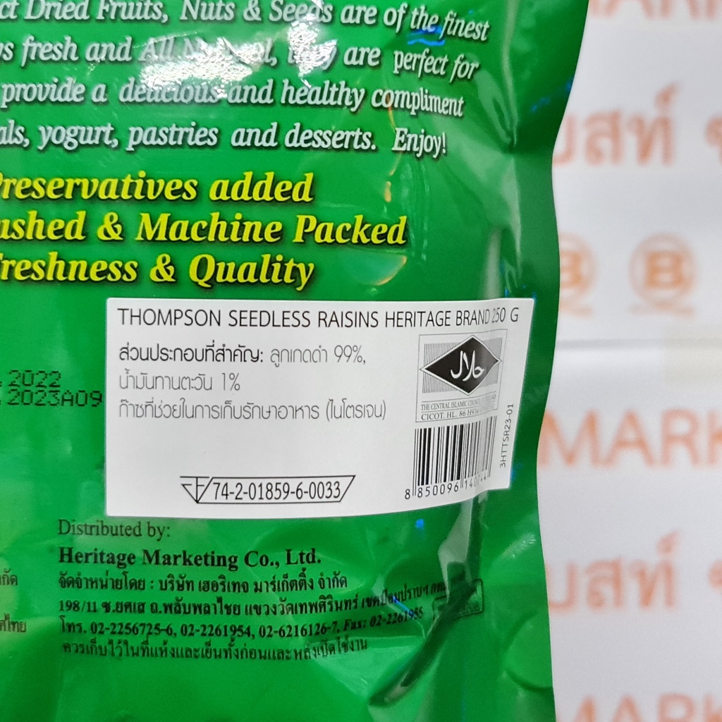 เฮอริเทจ ลูกเกดดำ 250 กรัม Heritage Thompson Seedless Raisins 250 g.