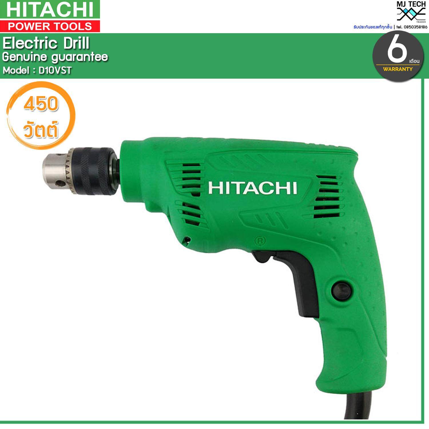 HITACHI สว่านไฟฟ้า 10 มม. 3/8 ขนาด 450W รุ่น D10VST