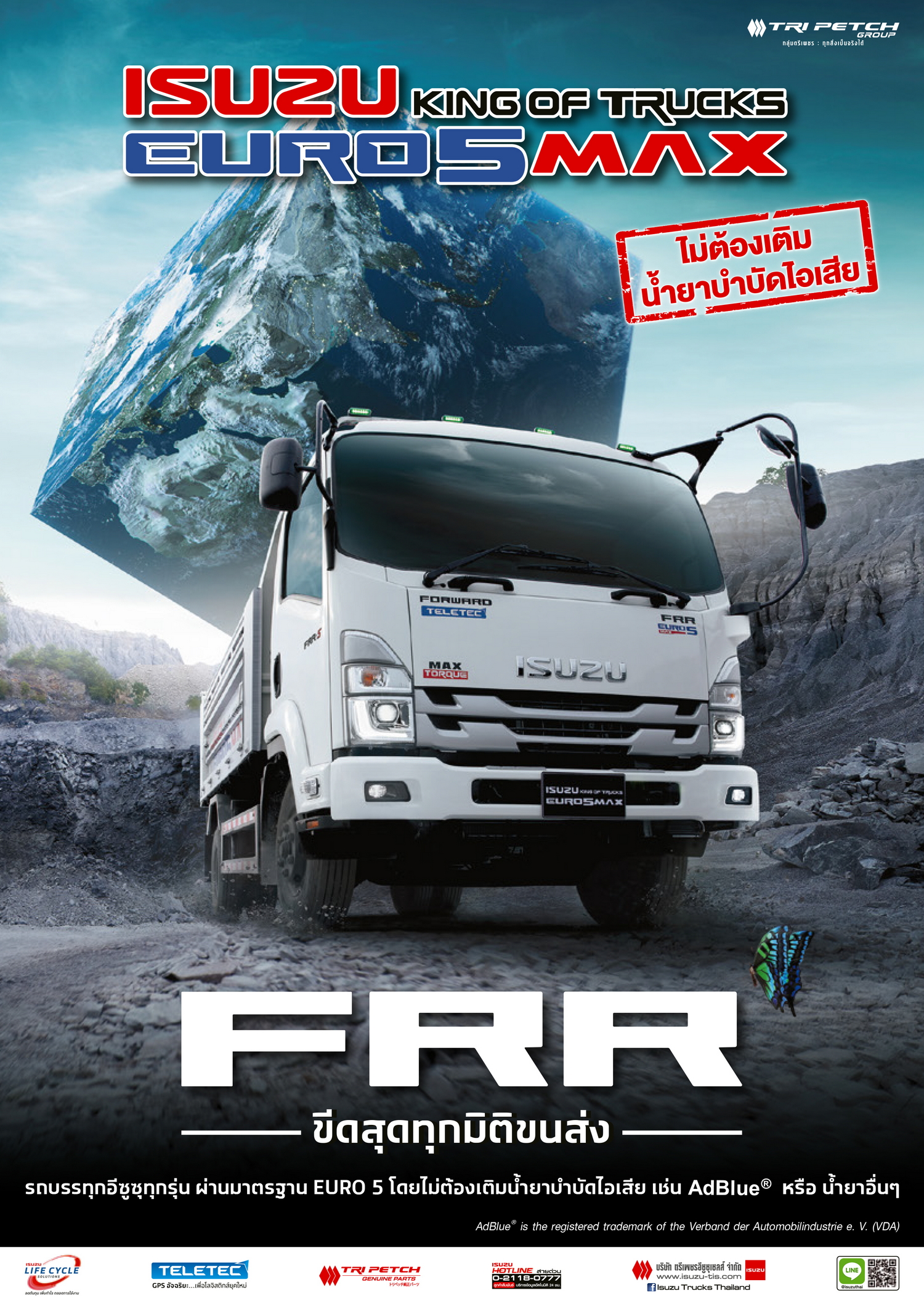 FRR Brochure 2024-1