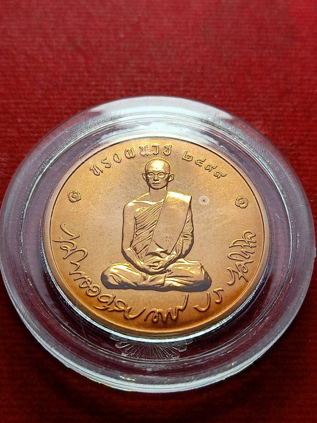 เหรียญในหลวงทรงผนวช 2499 วัดบวรนิเวศวิหาร รุ่นบูรณะพระเจดีย์วัดบวรนิเวศวิหาร (SKU-11593)
