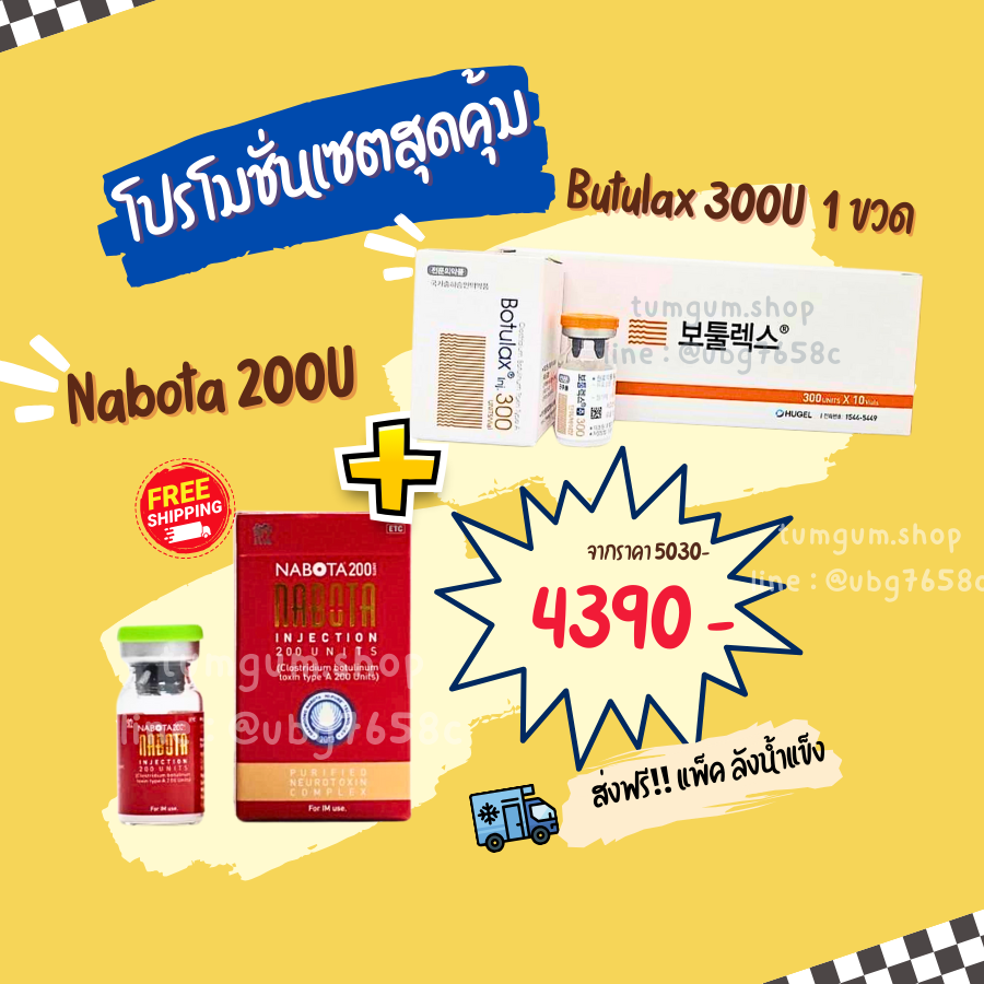 โปรโมชัน เซตสุดคุ้ม ส่งฟรีแพ็คลังน้ำแข็ง