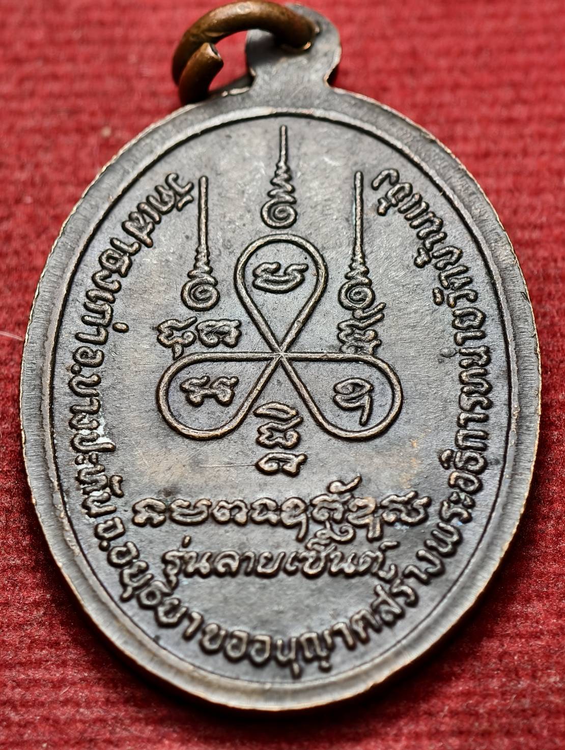 เหรียญหลวงพ่อหน่าย รุ่นลายเซ็นต์ วัดเสาธงเก่า จ.อยุธยา (SKU-13498)