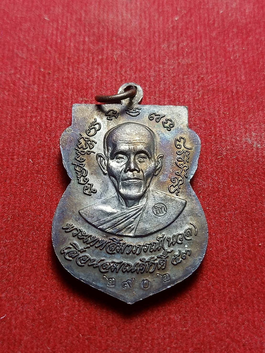 เหรียญเลื่อนสมณศักดิ์สองเทพ หลวงพ่อคูณ หลวงพ่อนวล จ.นครราชสีมา ปี 2553 พร้อมกล่อง (SKU-05575)