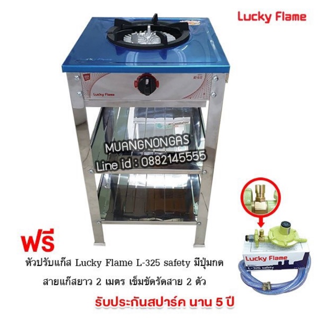 เตาแก๊สลัคกี้เฟลม เตาชั้น รุ่นAT-512 หัวเตาใหญ่พิเศษ สแตนเลสทั้งตัว พร้อมอุปกรณ์ครบชุด หัวปรับเซฟตี้มีปุ่มกด