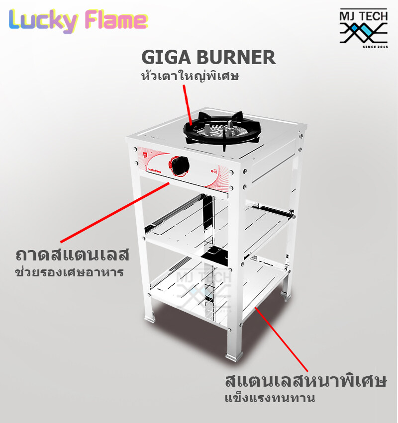 LUCKY FLAME เตาแก๊สแบบ 2 ชั้น 1 หัวเตา สแตนเลสทั้งตัว รุ่น AT-512