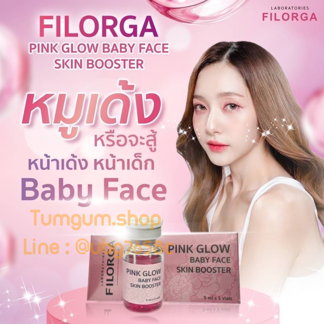 FILORGA PINGLOW BABY FACE X2 SKINBOOSTER 💗 เมโสสูตรใหม่ ผิวหน้าเด้งอิ่มฟูใสตั้งแต่ขวดแรก 1 กล่อง 5 ขวด
