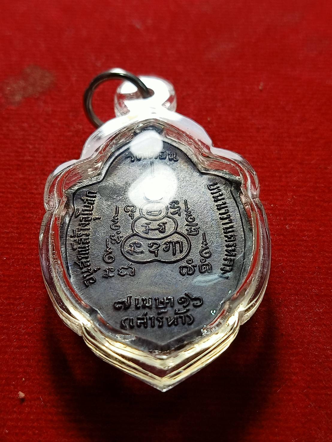 เหรียญวิเศษเรืองปัญญา รุ่นเสาร์ 5 ปี 16 วัดดอนยานนาวา กรุงเทพ (SKU-05239)