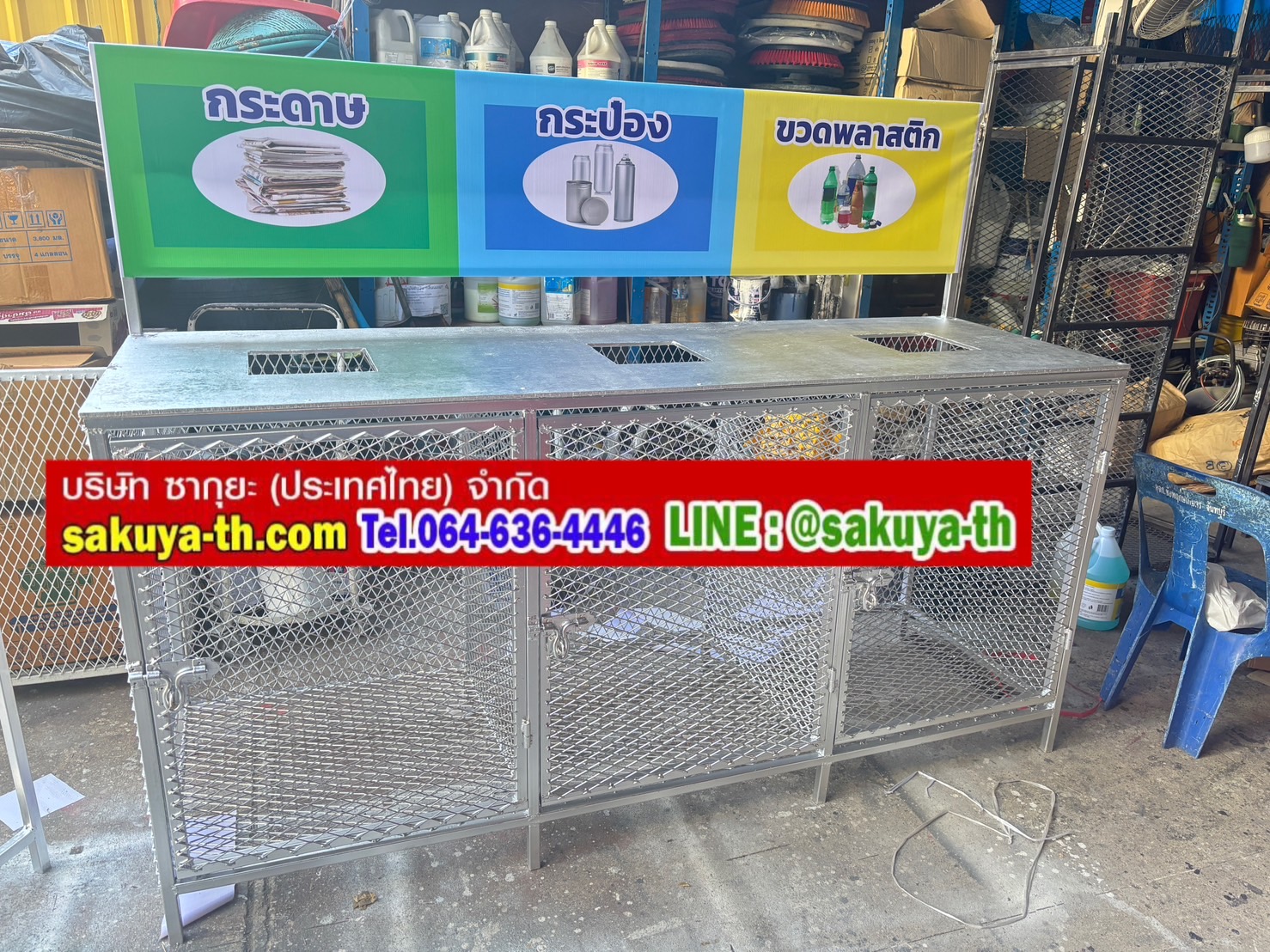 ตะแกรงทิ้งขยะแบบเหล็ก ขนาด 3 ช่อง