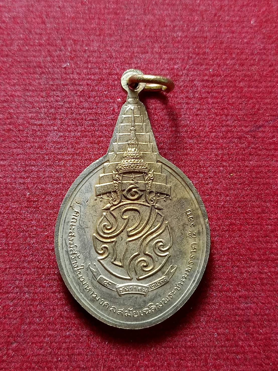 เหรียญพระชัยหลังช้าง หลัง ภปร. เฉลิมพระชนมพรรษา 5 รอบ ปี 2530 (SKU-12800)