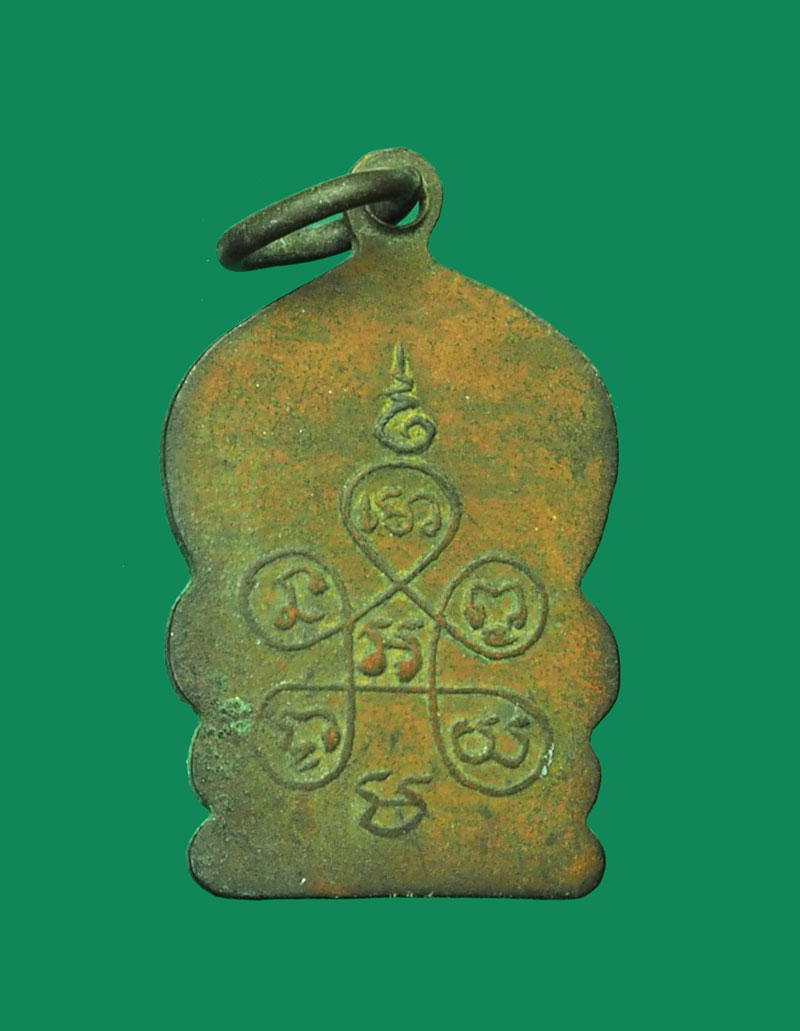 *31422 เหรียญพระพุทธชินวงศ์ หลังยันต์ห้า ลักษณะเหรียญ ปี พ.ศ. 249x เนื้อทองแดง 10