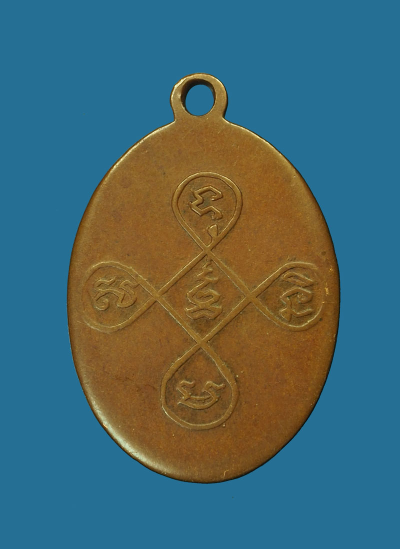 *30461 เหรียญเก่าหลวงพ่อลบ ฐิฏาโภ วัดโบสถ์ อ.อินทร์ จ.สิงห์บุรี สร้างประมาณปี พศ 2487 เนื้อทองแดง 82