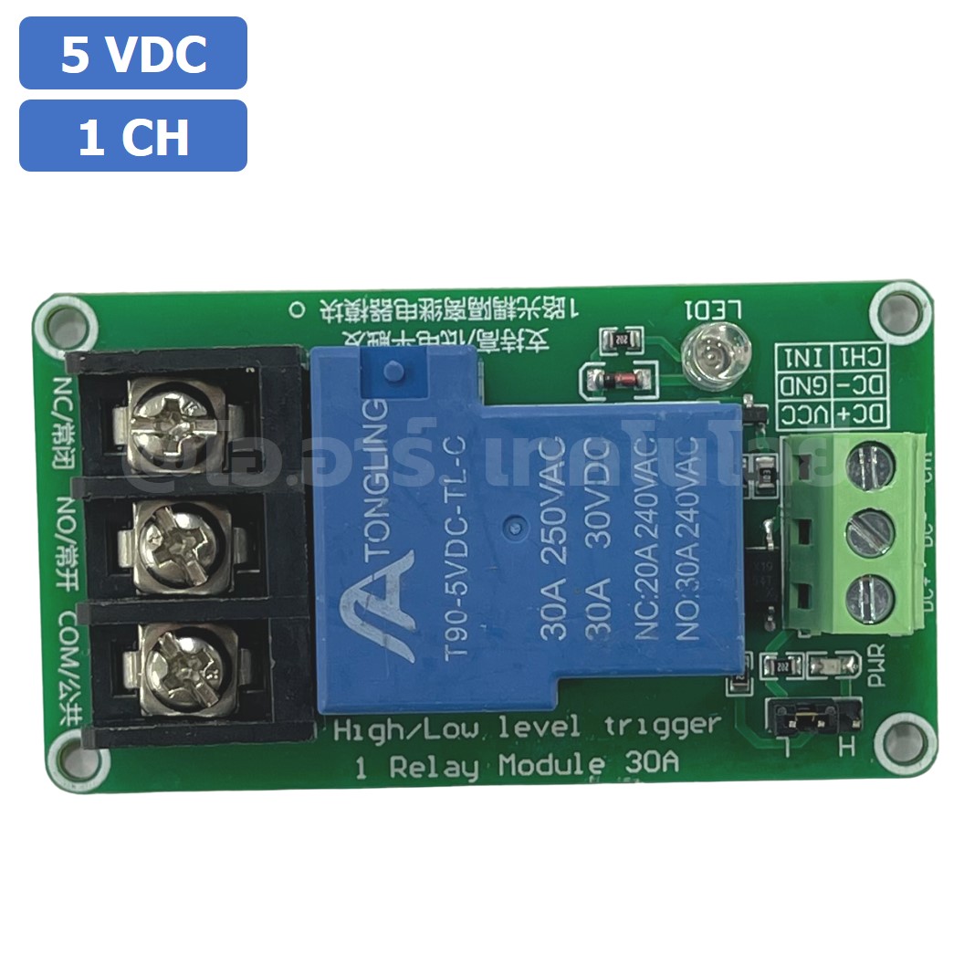 CM021 โมดูลรีเลย์ 1ช่อง 5VDC 30A 1 Channel Relay DC5V 30A แบบ Active Low/High รีเลย์ isolation Relay Module ทนกระแสสูง