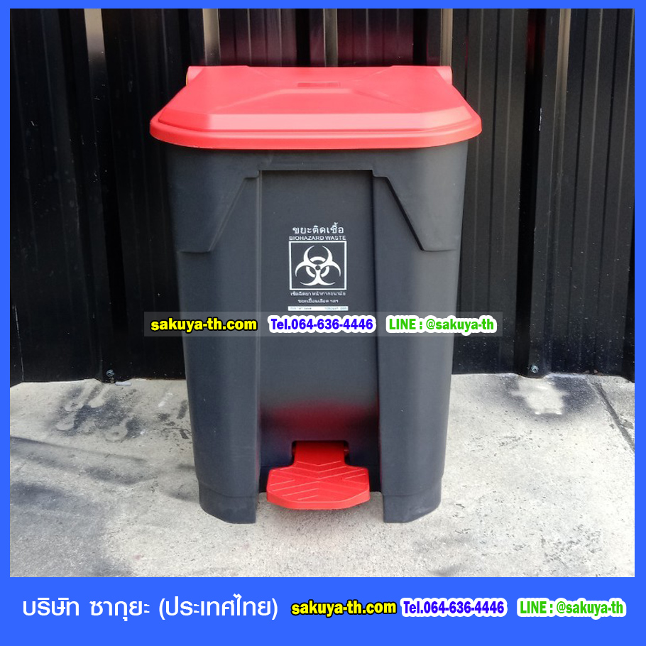 ถังขยะแยกประเภท เท้าเหยียบ สีดำ ฝาสี 50 ลิตร