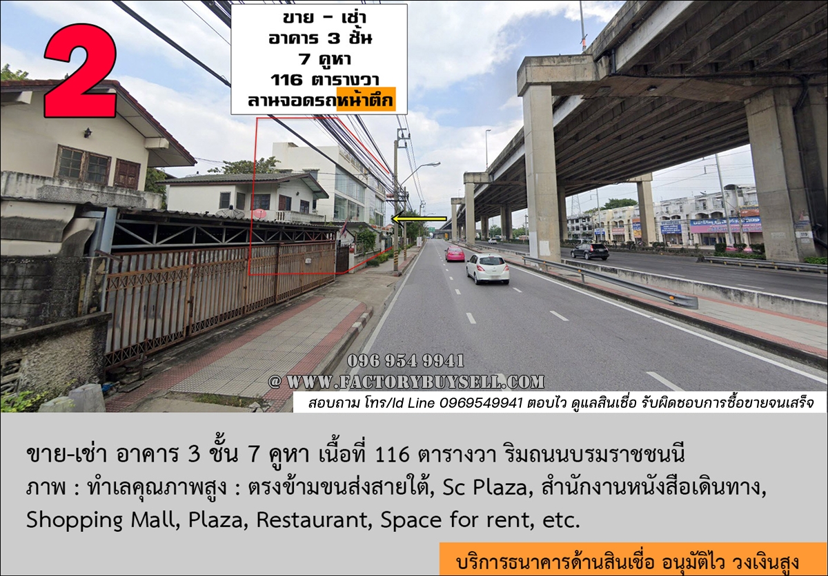 เช่าตึกแถว อาคารแสดงสินค้า ถนนบรมราชชนนี (ตรงข้ามสายใต้ใหม่) พร้อมที่จอดรถ