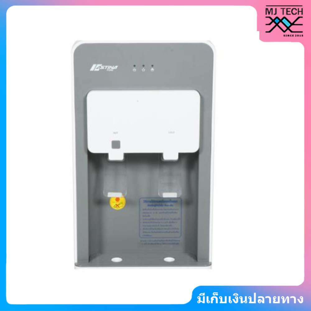 ตู้กดน้ำเย็น ตู้กดน้ำร้อน ตู้กดน้ำดื่ม ASTINA AD201CH 2 หัวก๊อก แถมฟรีถังน้ำขนาด 20 ลิตร